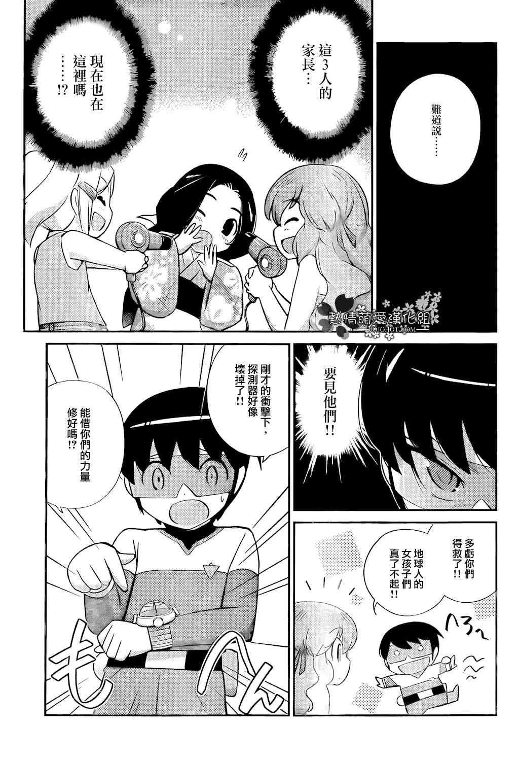 第217话 宇宙真不得了