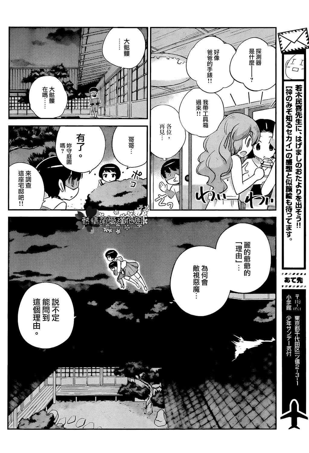 第217话 宇宙真不得了