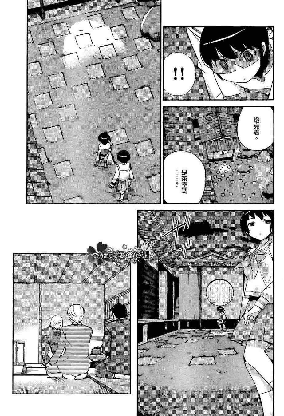 第217话 宇宙真不得了