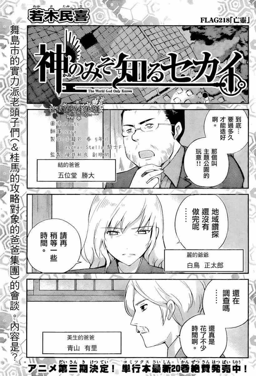 第218话 亡灵
