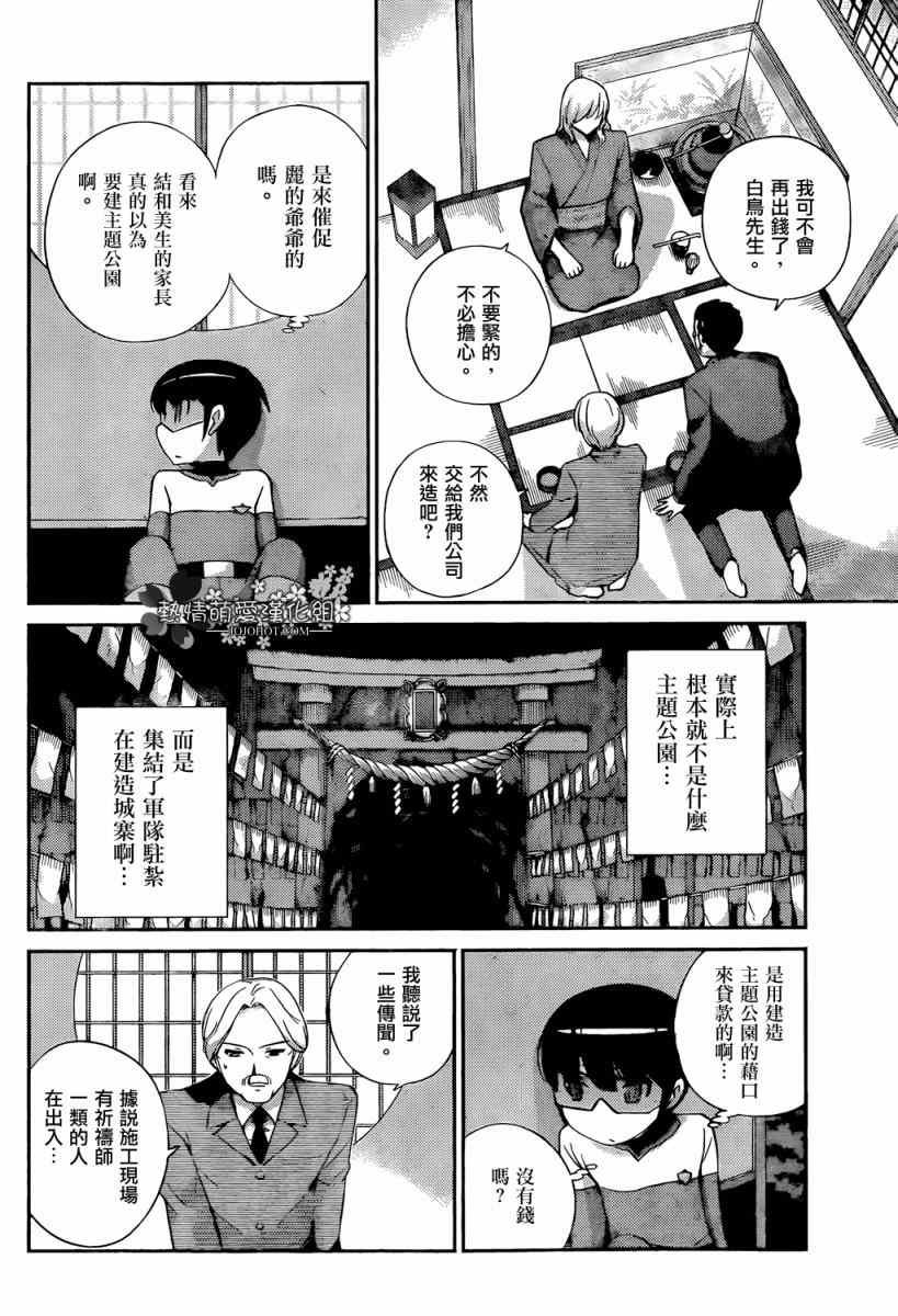 第218话 亡灵