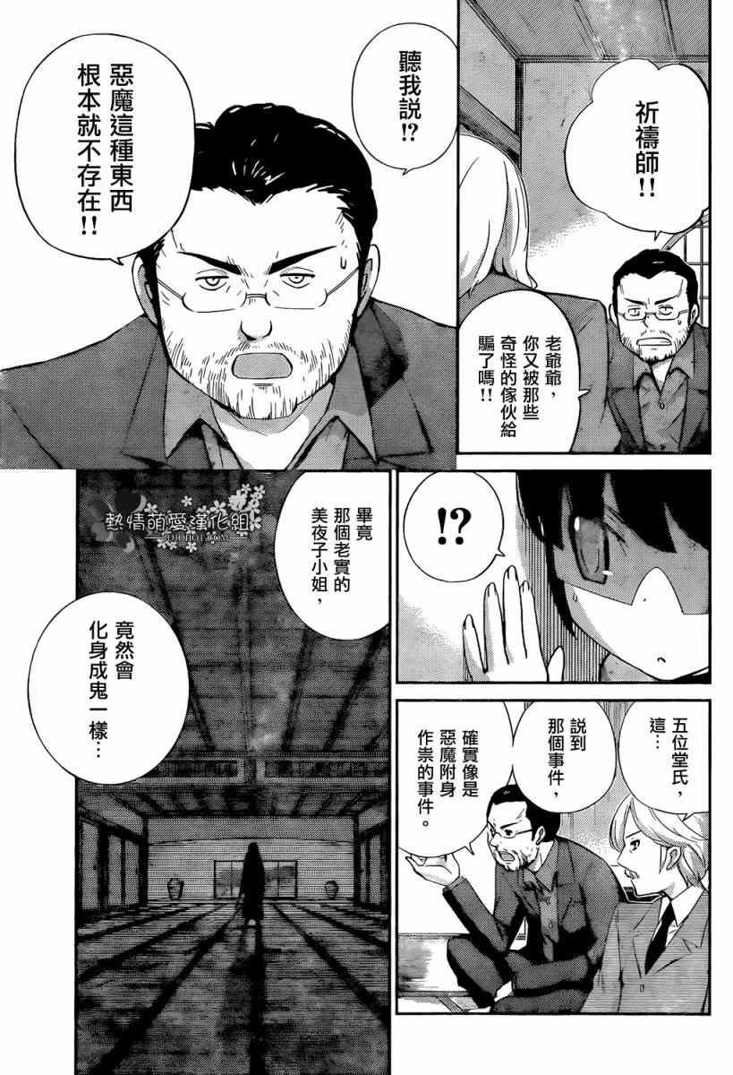 第218话 亡灵