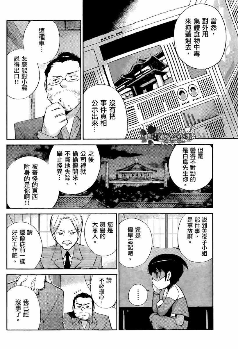第218话 亡灵