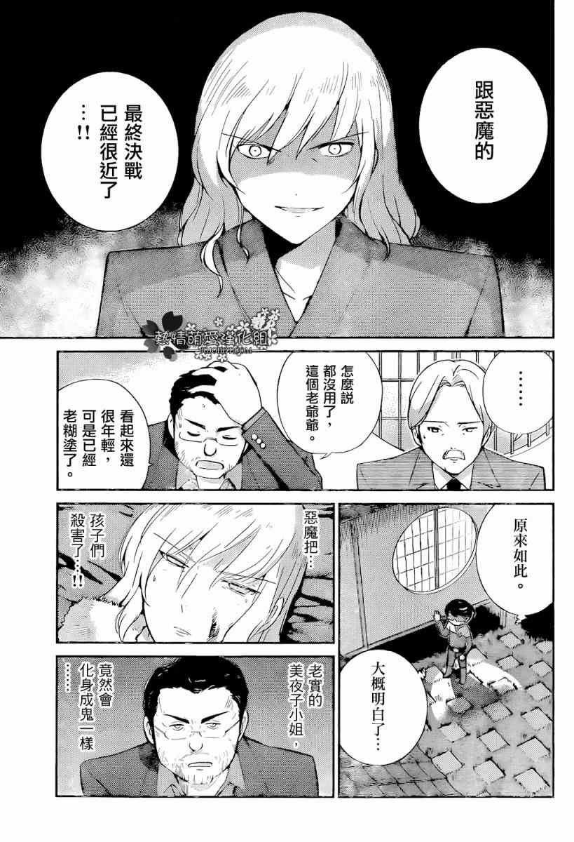 第218话 亡灵