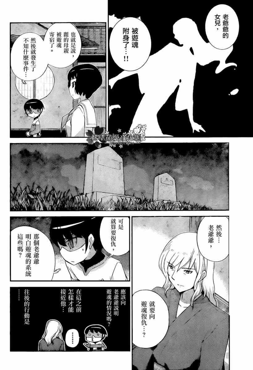 第218话 亡灵