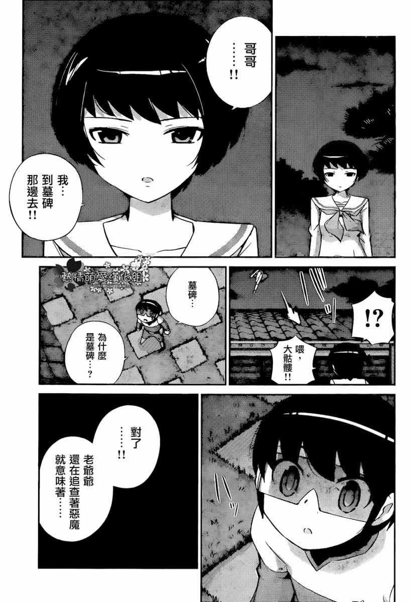 第218话 亡灵