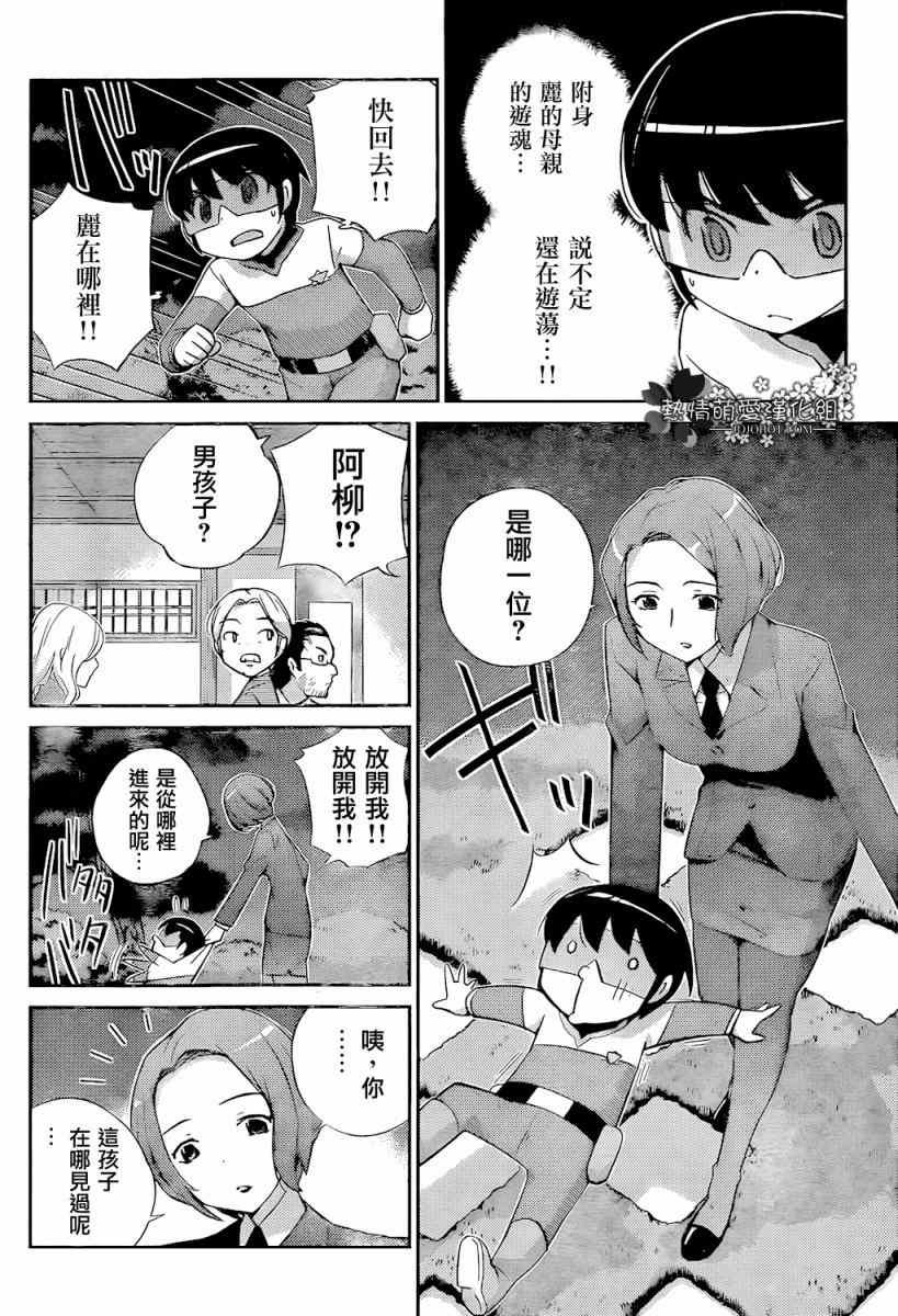 第218话 亡灵