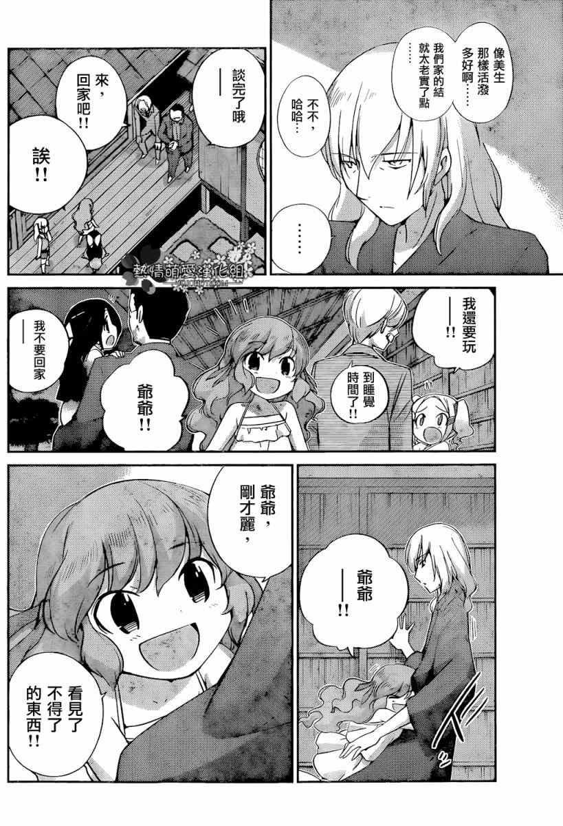 第218话 亡灵