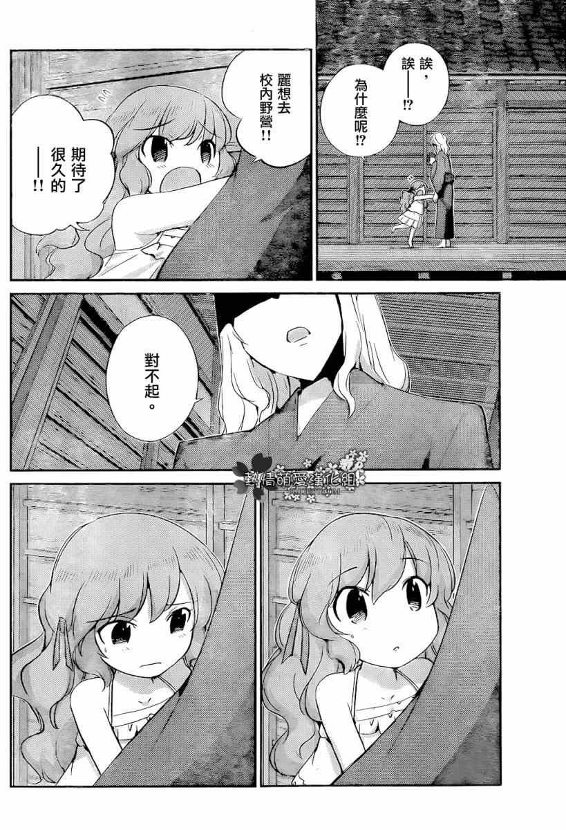 第218话 亡灵
