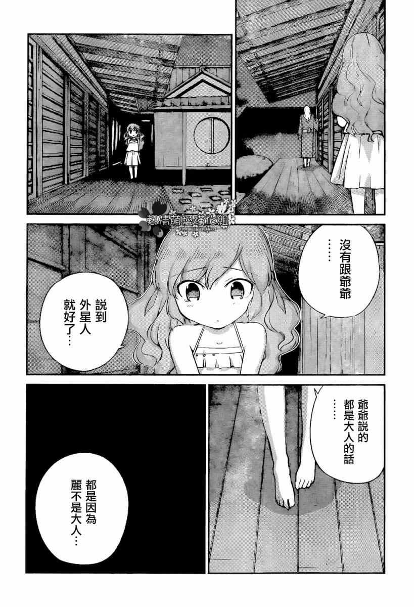 第218话 亡灵