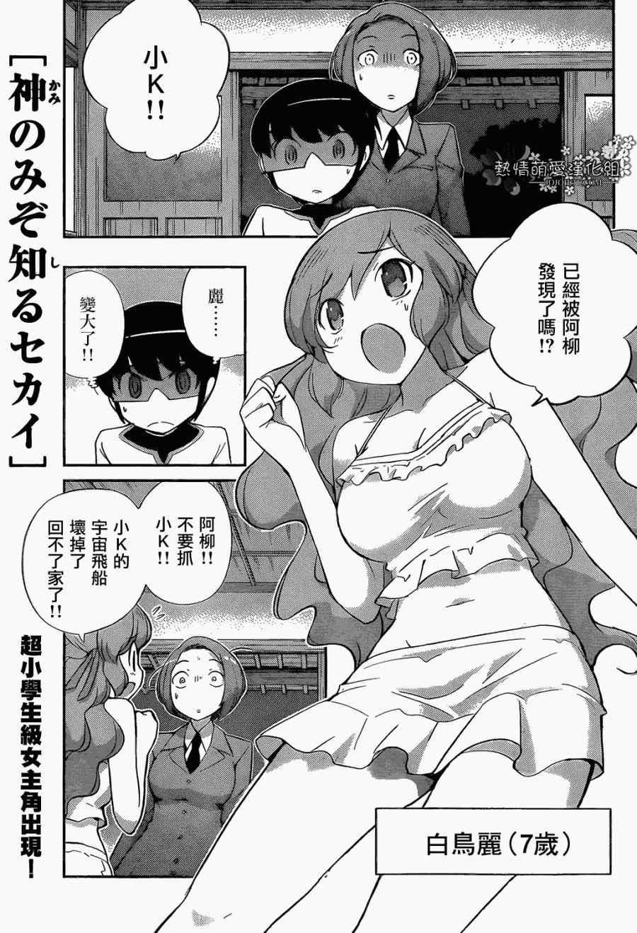 第219话 Ooh La La