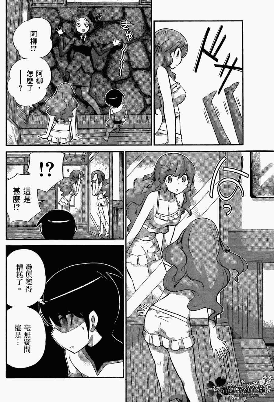 第219话 Ooh La La