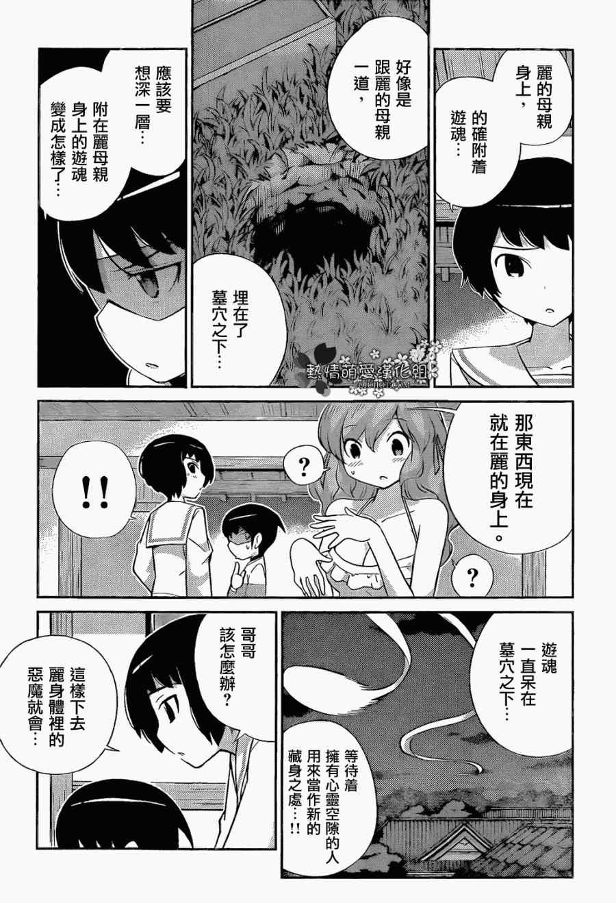 第219话 Ooh La La