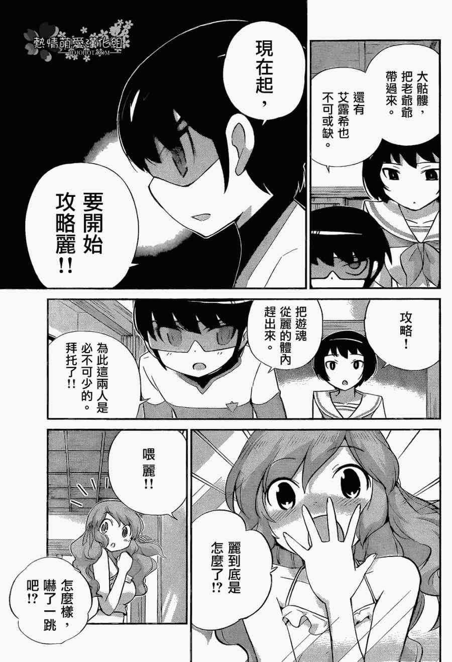 第219话 Ooh La La