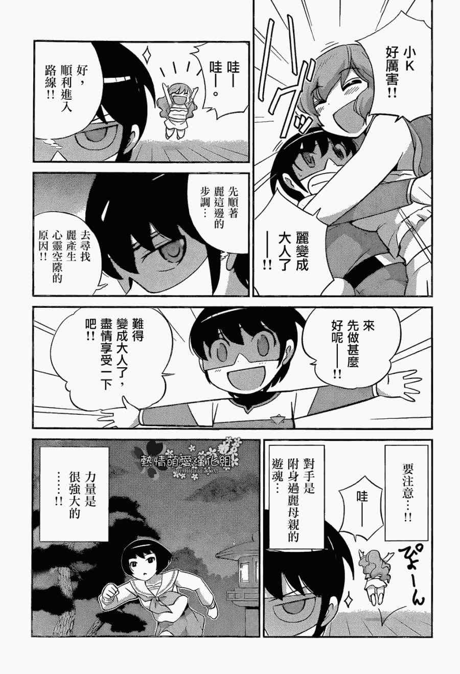 第219话 Ooh La La