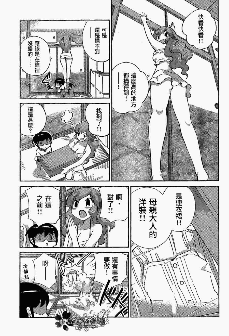 第219话 Ooh La La