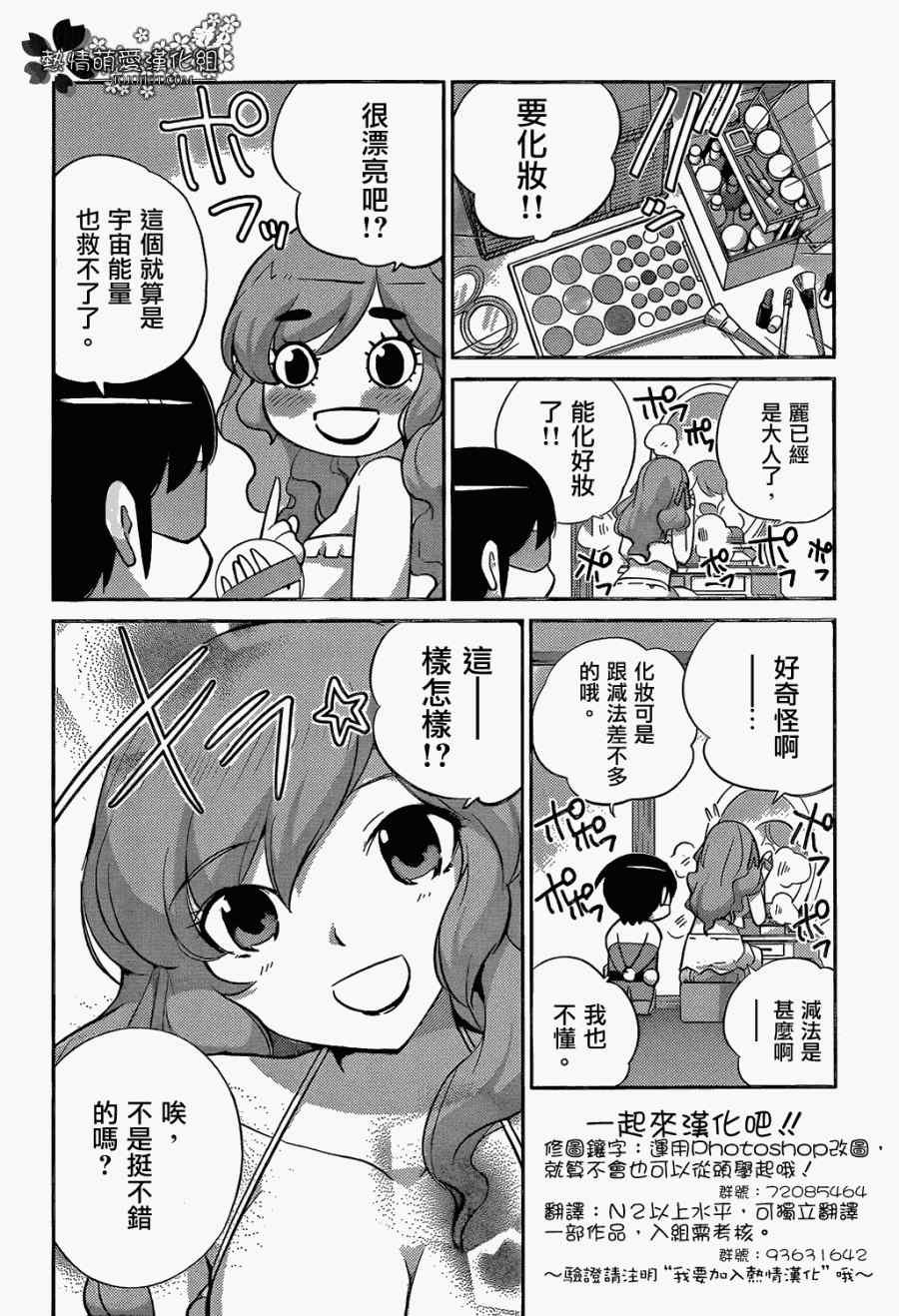 第219话 Ooh La La