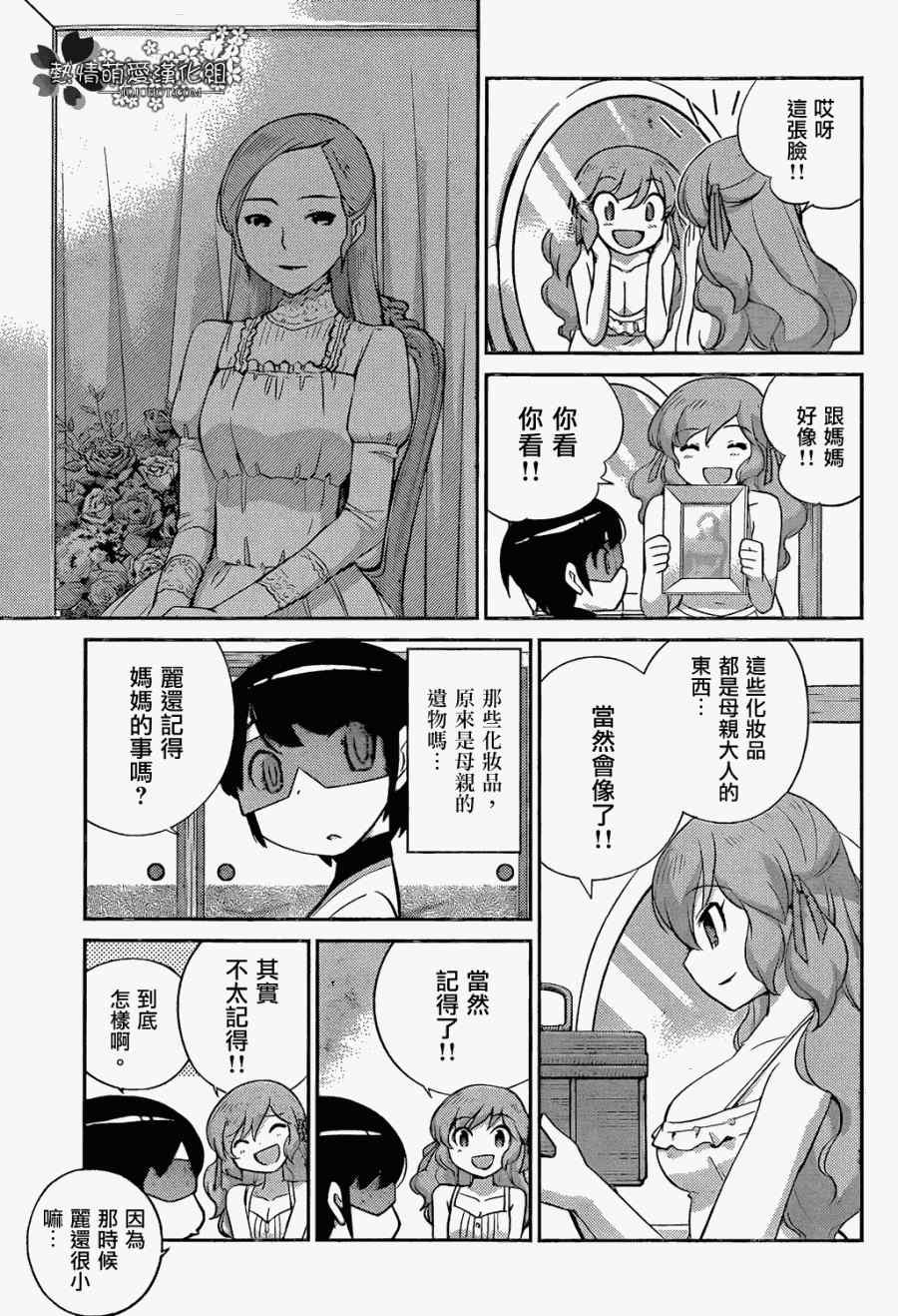 第219话 Ooh La La