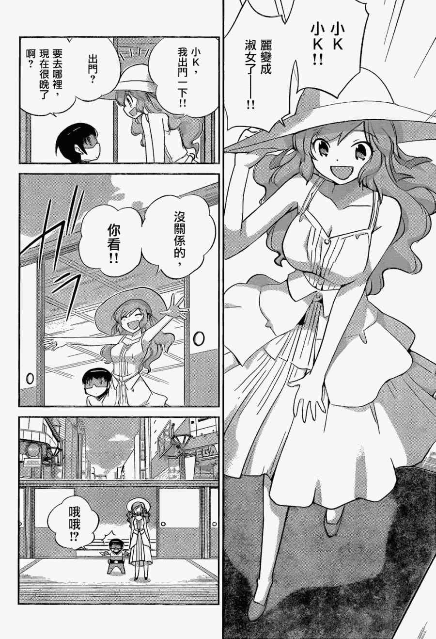 第219话 Ooh La La