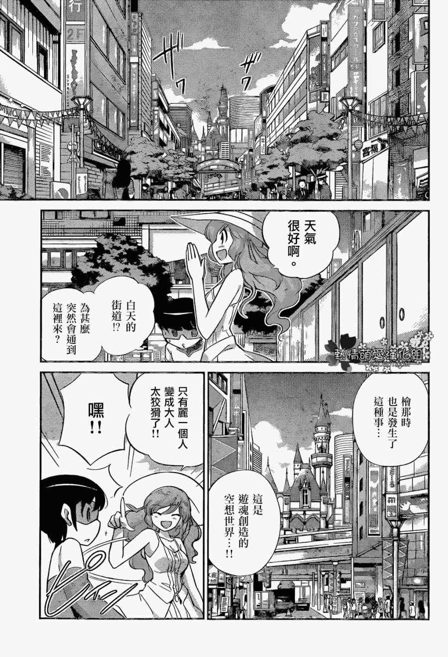 第219话 Ooh La La