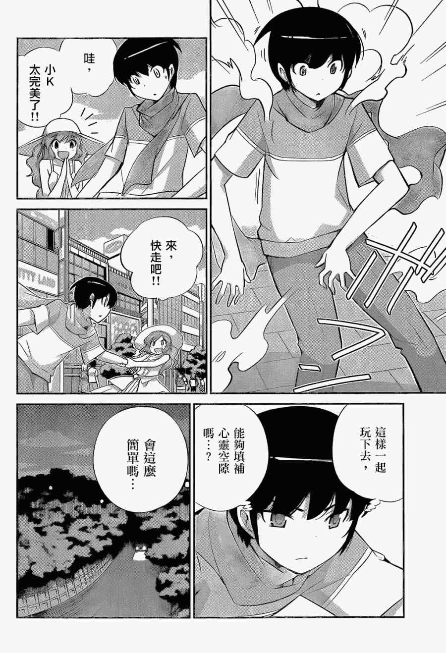 第219话 Ooh La La