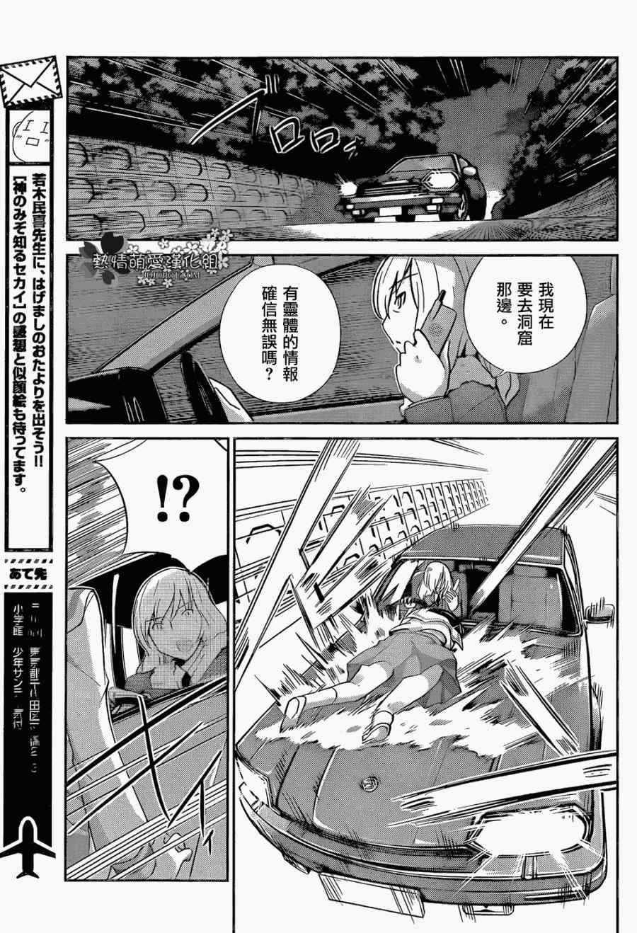 第219话 Ooh La La