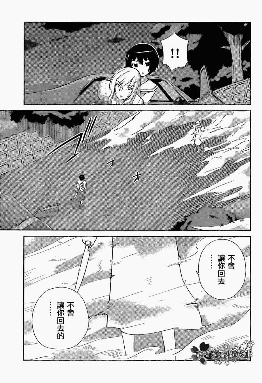 第219话 Ooh La La