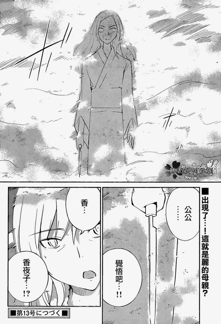 第219话 Ooh La La
