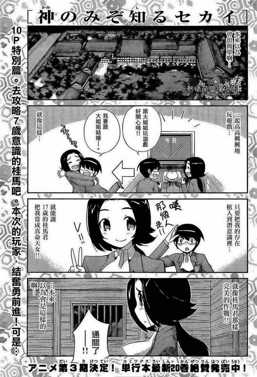 第220话 The Present Time“YUI”