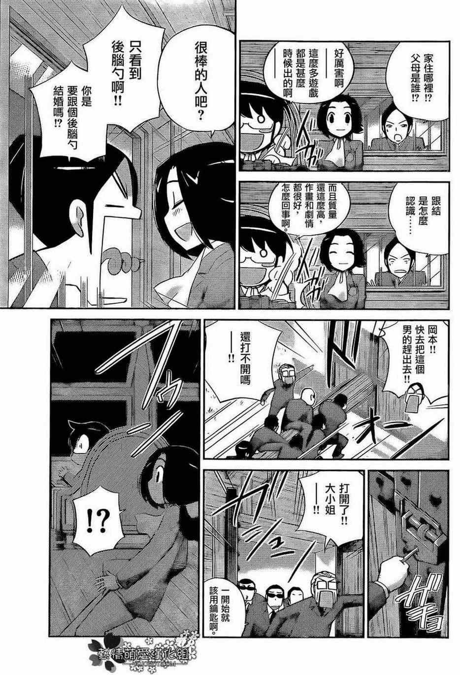第220话 The Present Time“YUI”