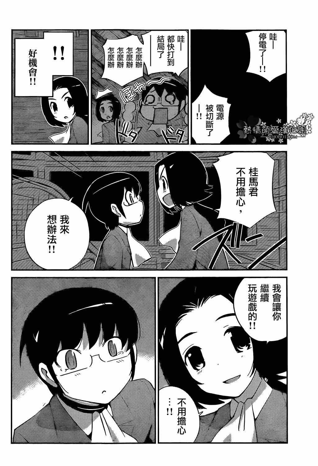 第220话 The Present Time“YUI”