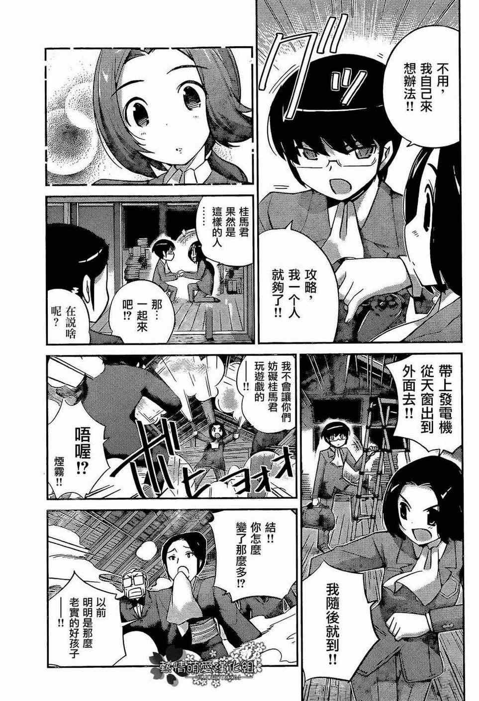 第220话 The Present Time“YUI”