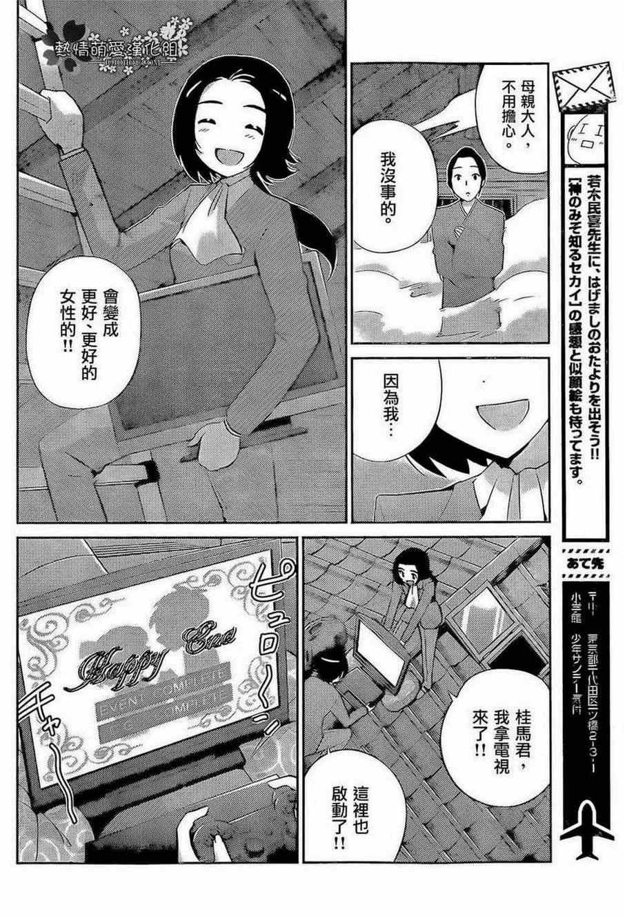第220话 The Present Time“YUI”