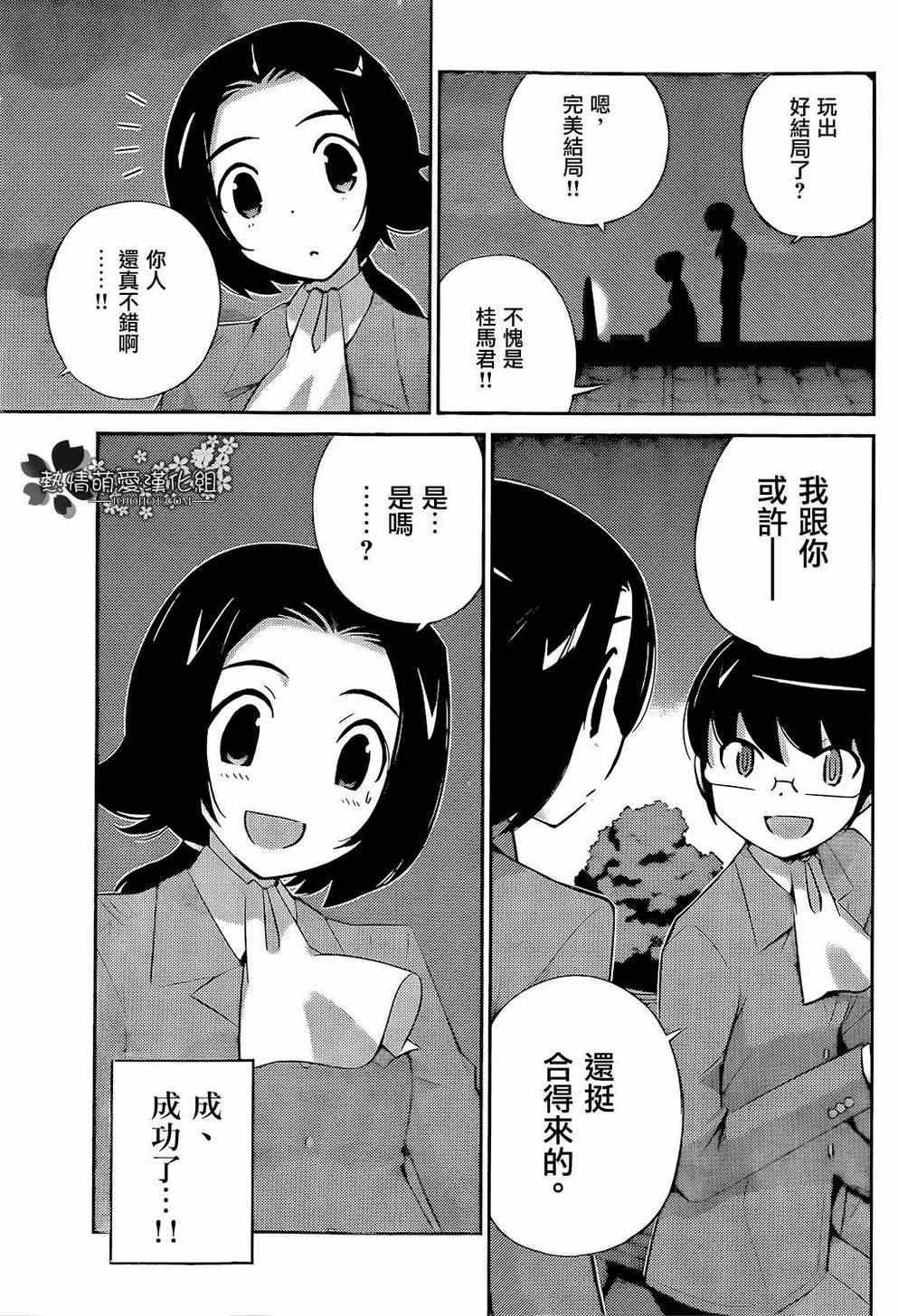 第220话 The Present Time“YUI”