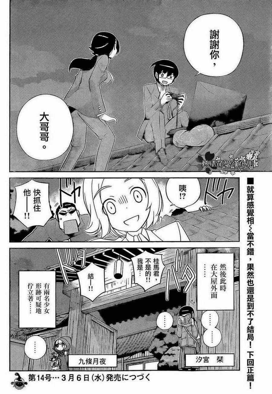 第220话 The Present Time“YUI”