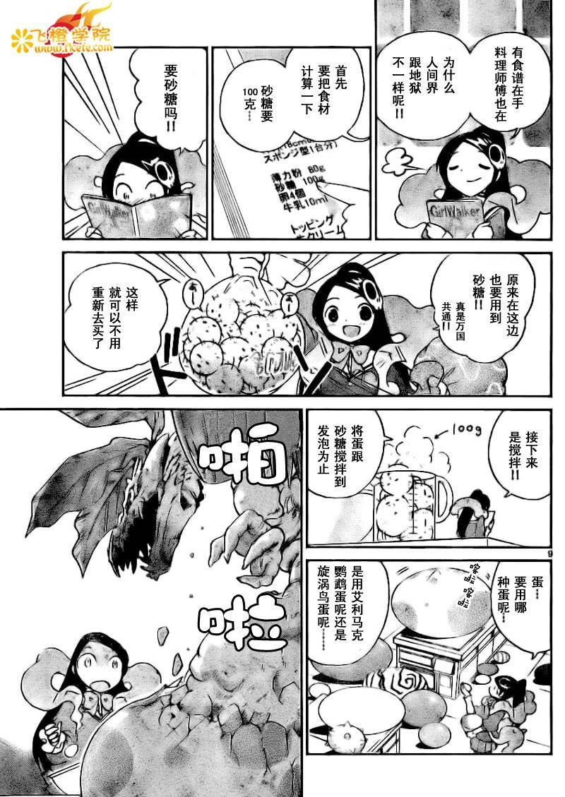第11话