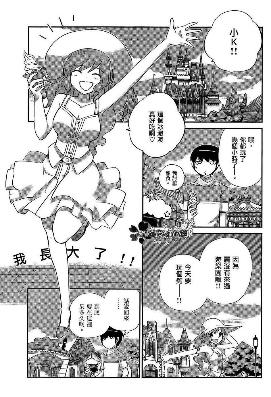 第221话 the pleasure land