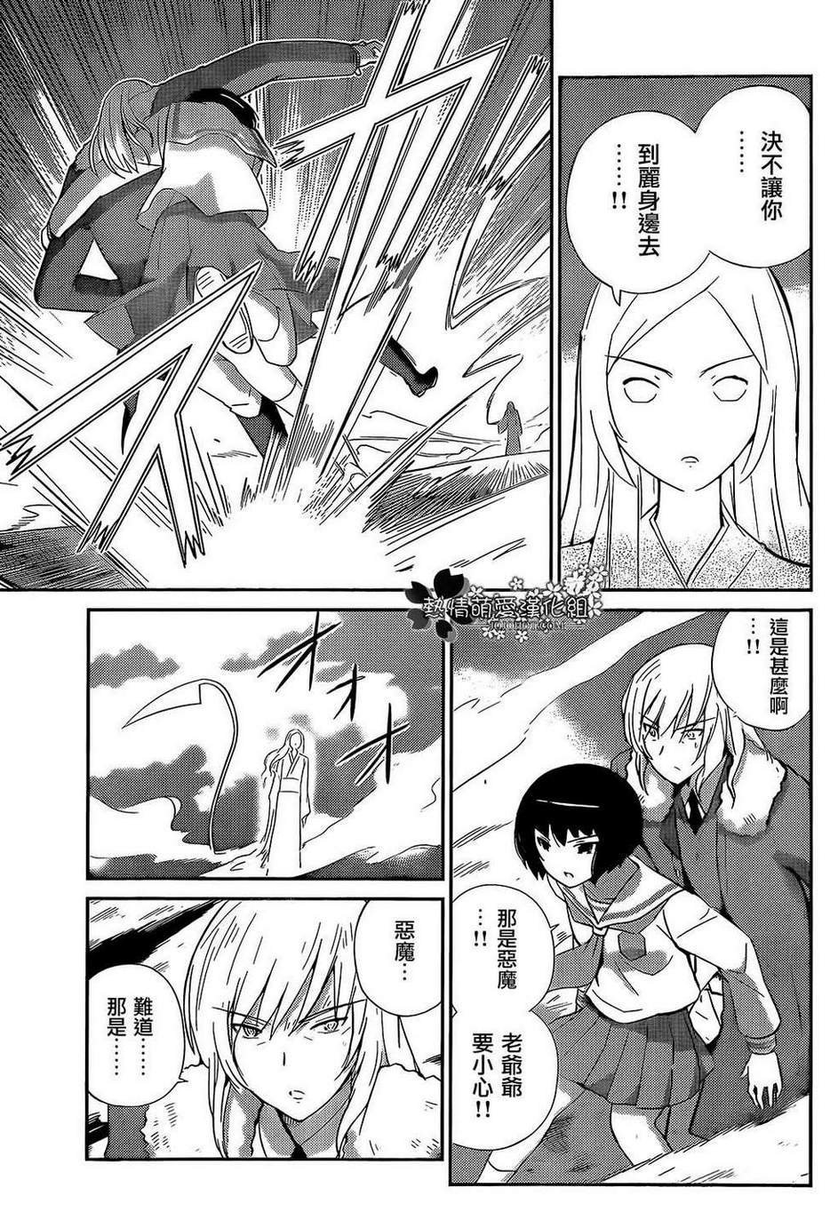 第221话 the pleasure land