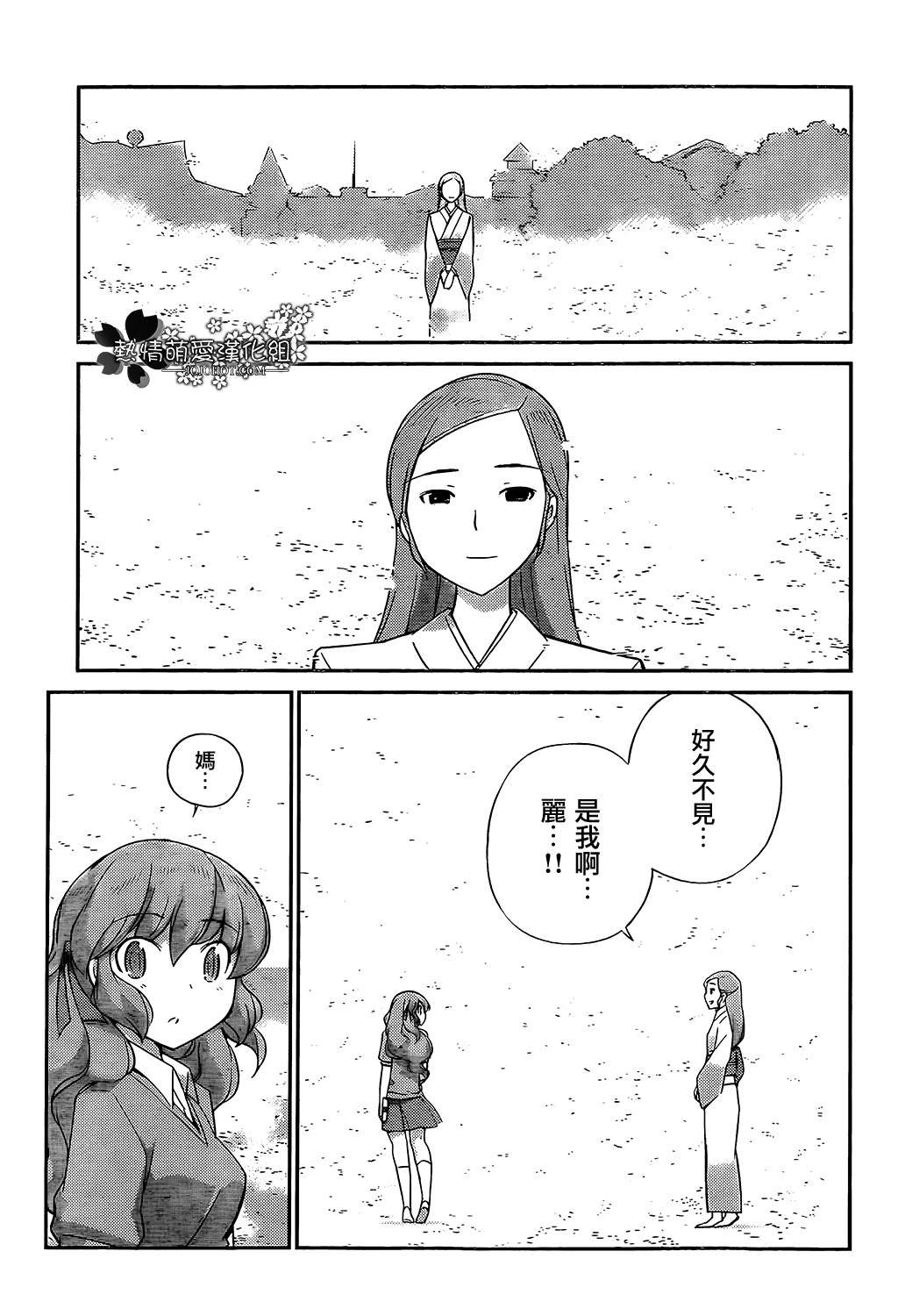 第221话 the pleasure land