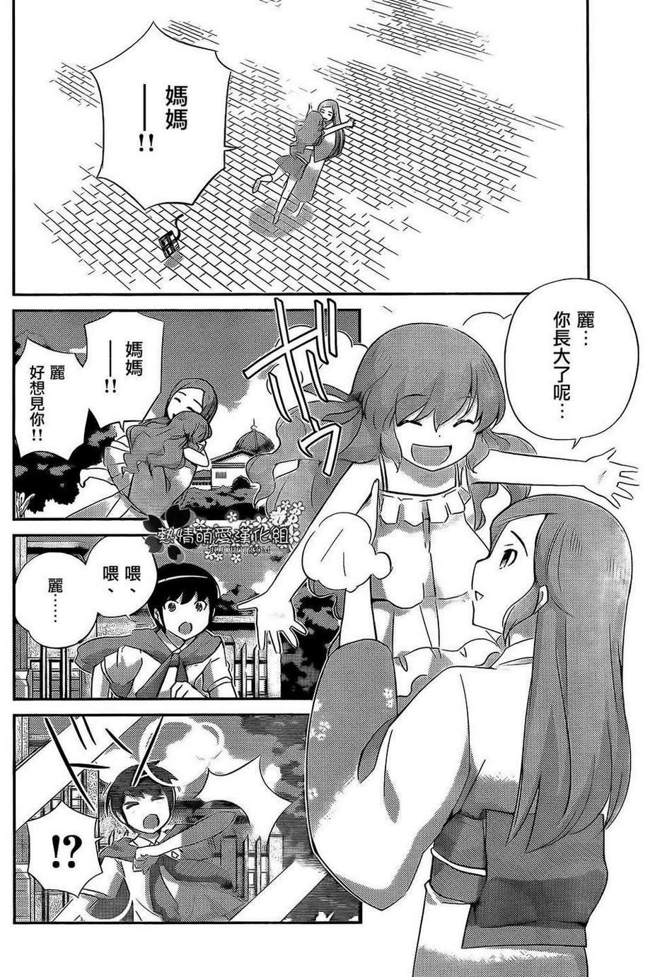 第221话 the pleasure land