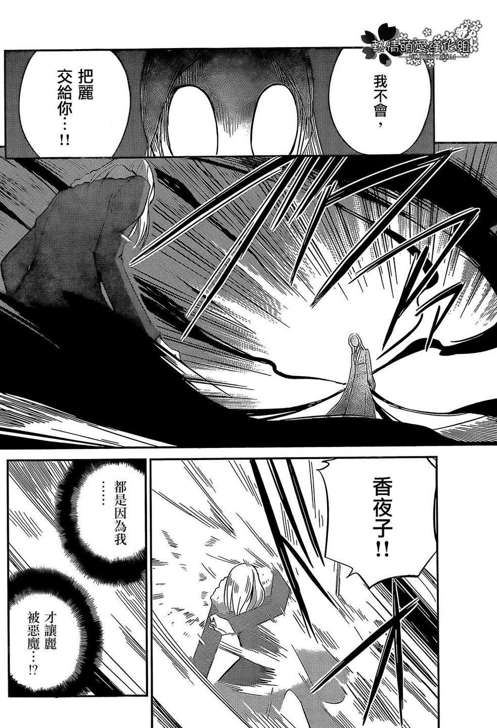第221话 the pleasure land
