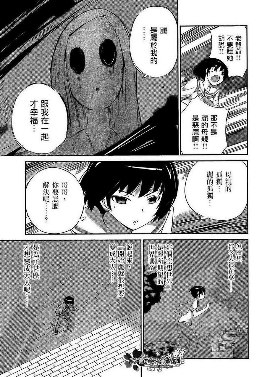第221话 the pleasure land