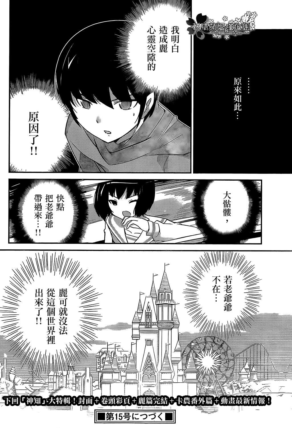 第221话 the pleasure land