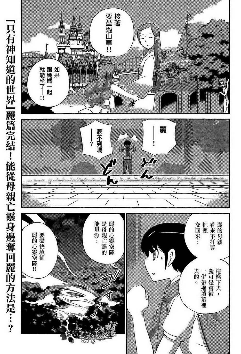 第222话 Owner of A LONEL Y HEART