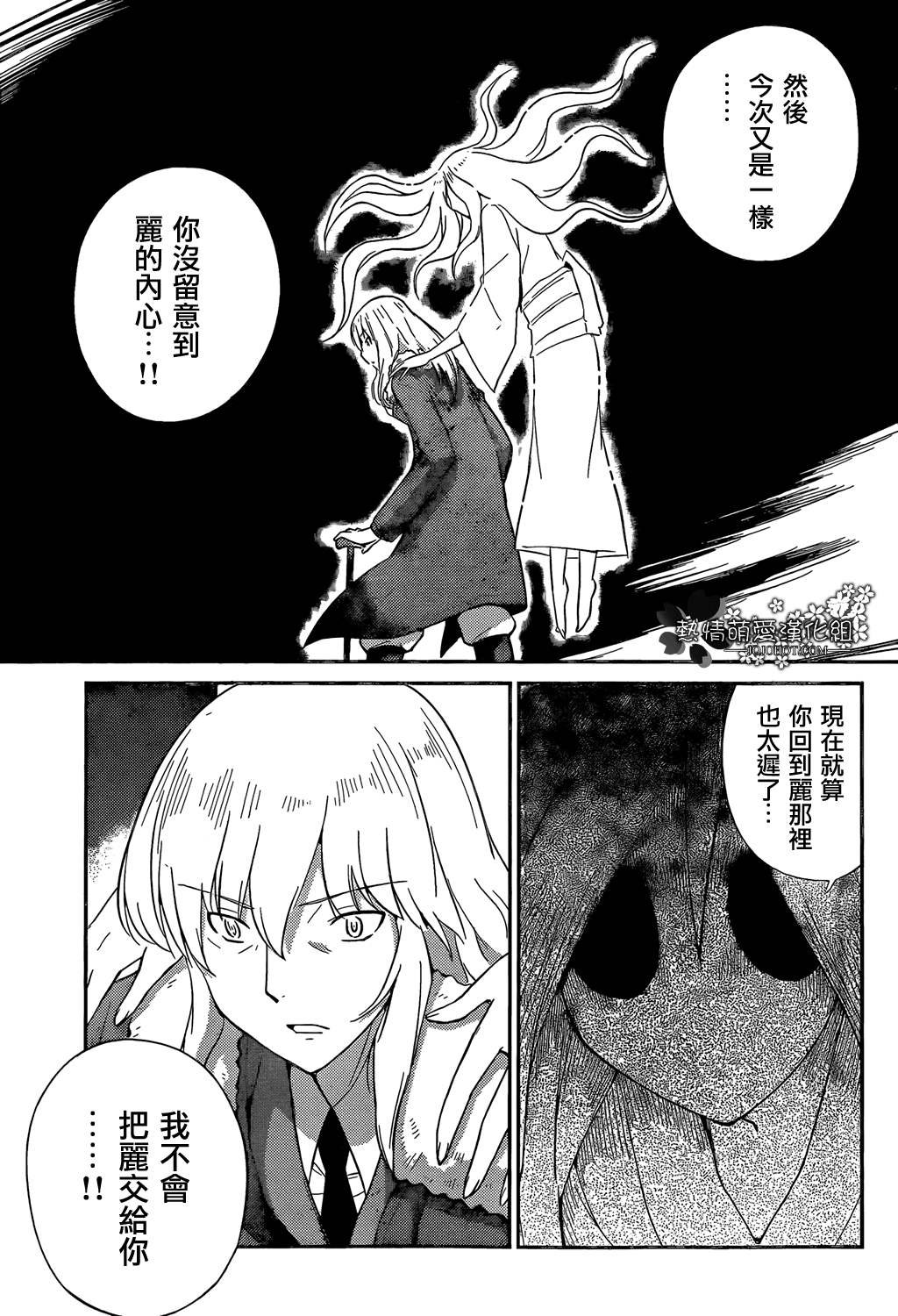 第222话 Owner of A LONEL Y HEART