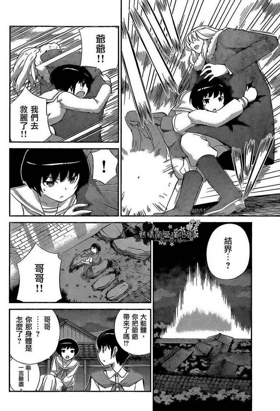 第222话 Owner of A LONEL Y HEART