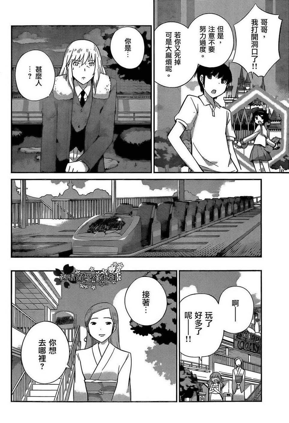 第222话 Owner of A LONEL Y HEART