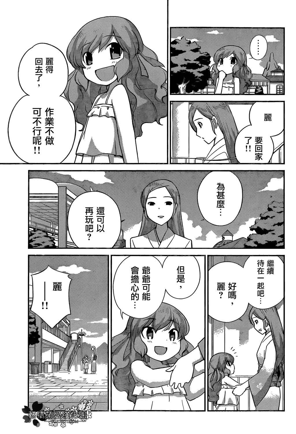 第222话 Owner of A LONEL Y HEART