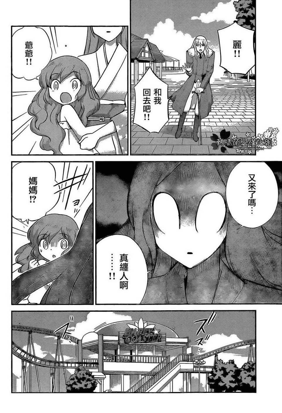 第222话 Owner of A LONEL Y HEART
