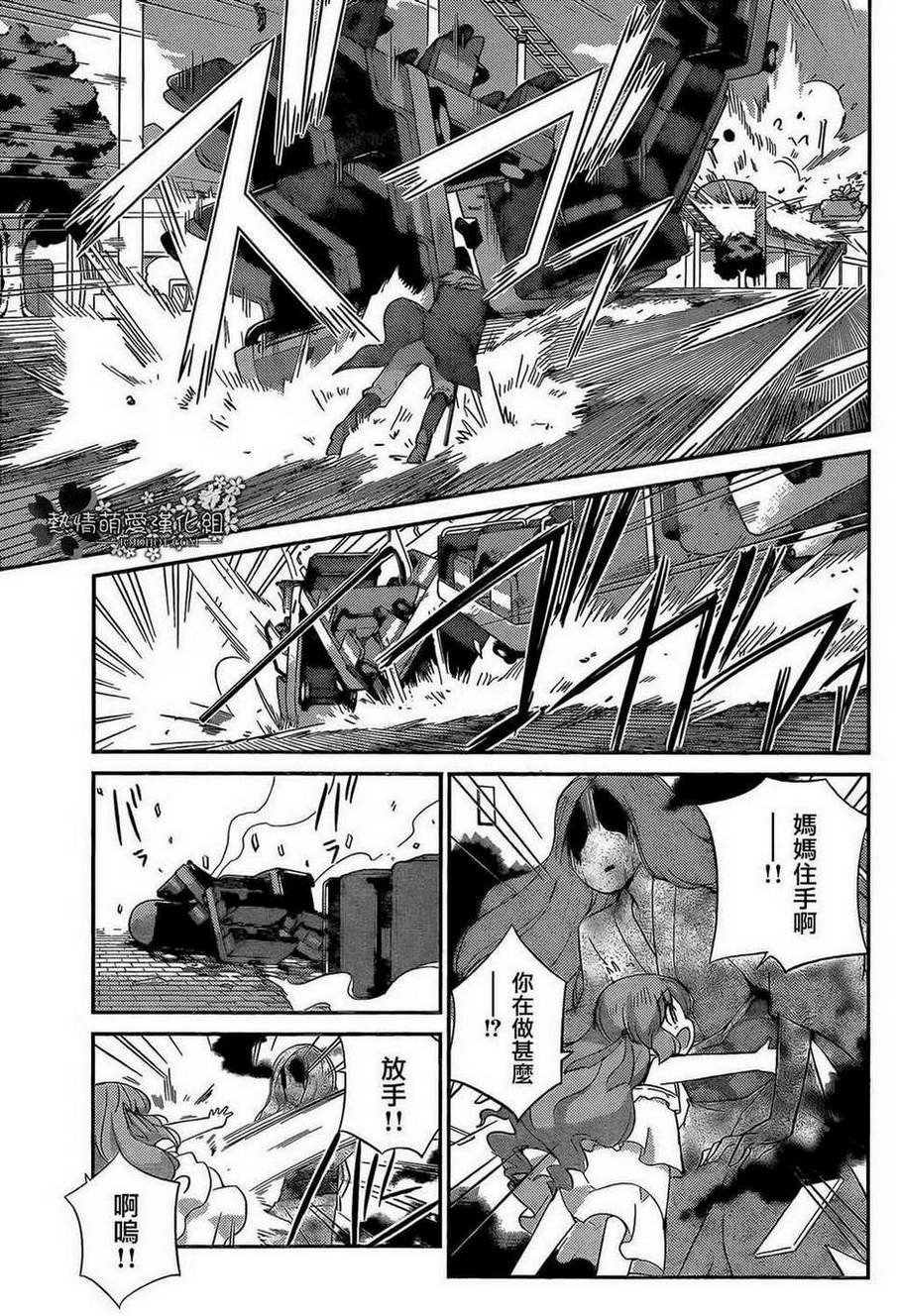 第222话 Owner of A LONEL Y HEART
